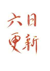 我是风烛山第一菜鸟po