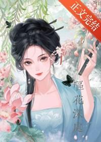 她的琴师女尊