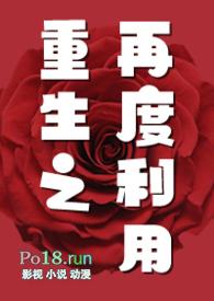 重生之再度利用gl纯百np