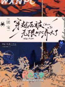 穿书后我被团宠野翻