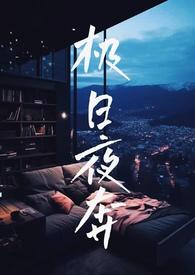 极夜急流