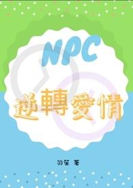 逆转剧透