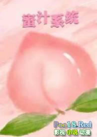 蜜汁系统nppo