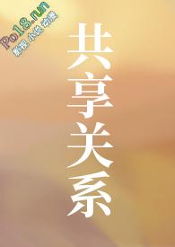 共享管理