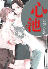 心驰神往的拼音