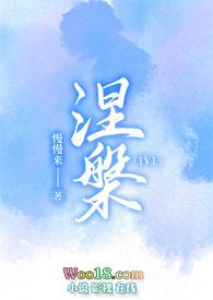 涅槃bilibili