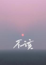 不该(兄妹骨科)