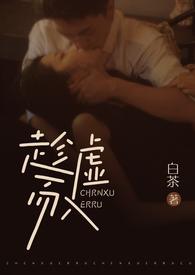 趁虚而入姜窈沈宴礼