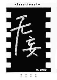 无妄卦感情