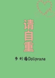 校花请自重