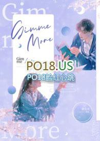 GIMME MORE 翻译