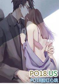 霸总竹马想啪我免费未眠笔趣阁结局