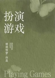 完成色情扮演任务才能通关的游戏