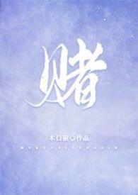 赌博罪的立案标准