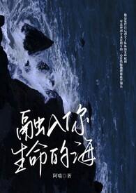 融进你的身体里