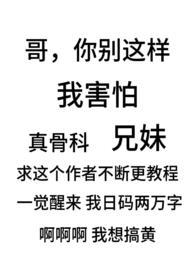 别扭(骨科兄妹1v1)(阿茶)最