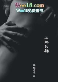 上她的船蹦蹦号