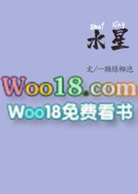 水星(重生 1v1)by腊八椰子