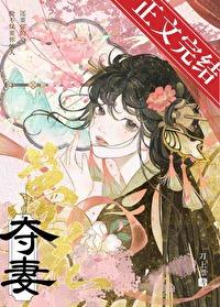 猫陛下日常晋江