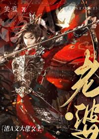 我的老婆是渣女