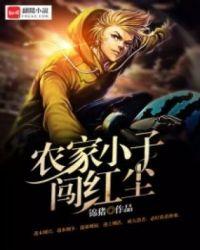 权谋有道在线阅读