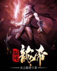 混沌龙神帝