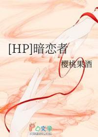 暗恋者知乎