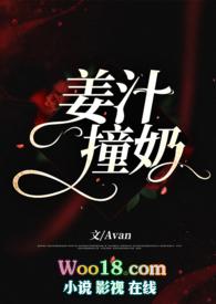 姜汁撞奶的做法和功效