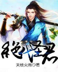绝代神皇百度百科