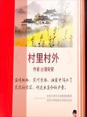 村里村外锣鼓喧天