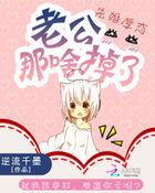 老公轻点宠免费观看