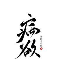 病娇兄控排行榜