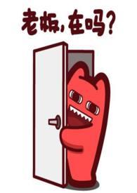 我和老板的故事电影2