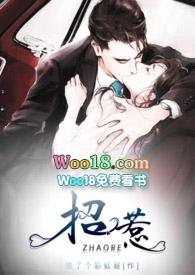招惹(1V1 高干)作者放了个彩虹屁