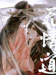 无情道剑君怀了我的崽 扶霜
