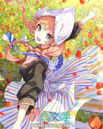 不想和你在一起免费