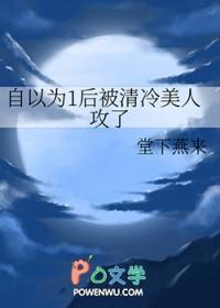 自以为攻的受有哪些