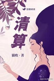 清算机构是什么意思