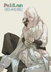 美人帐下古言1V1免费阅读