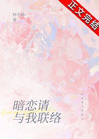 暗恋我免费阅读