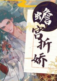 蟾宫折桂怎么解释