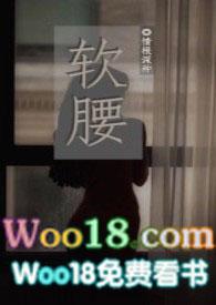 软腰np阿司匹林