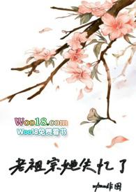 老祖宗她有没有分