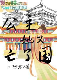 公主她又软又甜