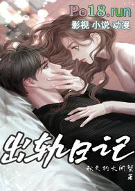出轨日记刘闯全文免费阅读无弹窗