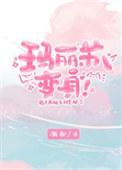 变身! 渐却