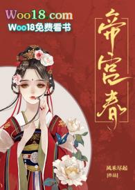 帝宫春兄妹骨科风禾尽起 讲什么结局是什么?