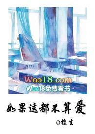 如果这都不算爱现场