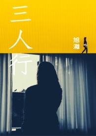 三人行多名股东拟转让股份