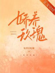 娇养玫瑰无错阅读